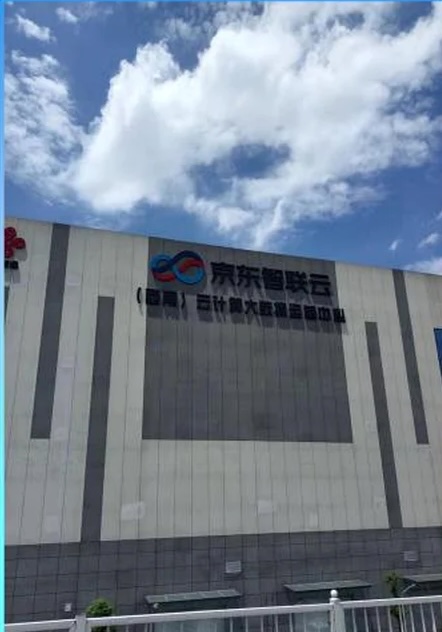 京东重庆数据中心项目现场